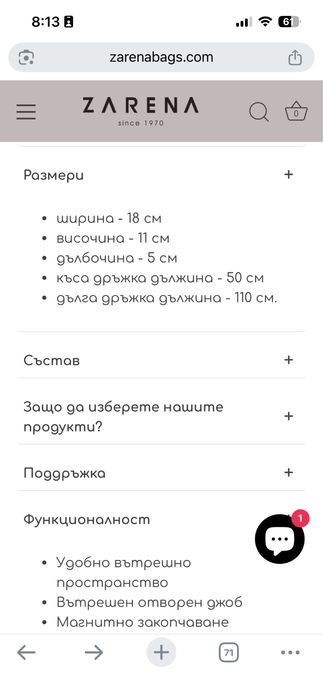 Mалка чанта Zarena