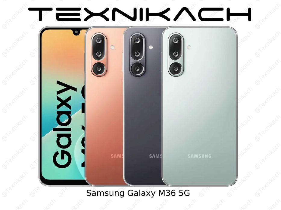 Новый • Samsung Galaxy M36 5G • Доставка