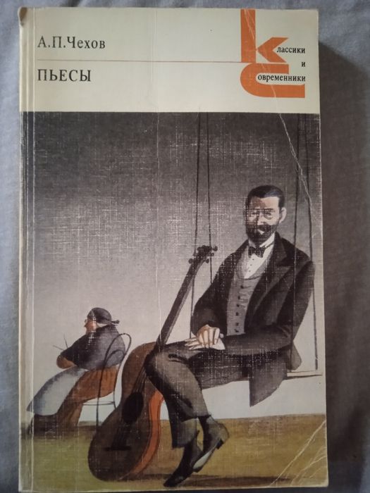 Книги- классика .