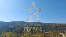 УПИ - Храбрино, на 7км от Пловдив