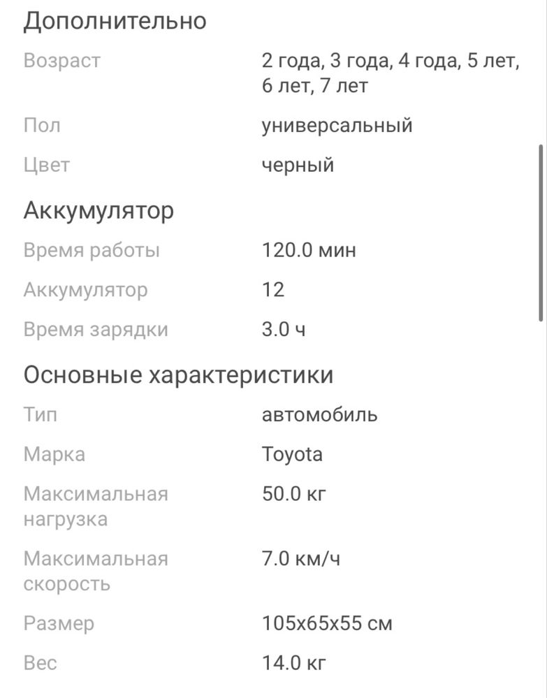 Продам Детскую машинку. В Идеальном состояний!