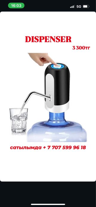 Электрическая помпа для воды