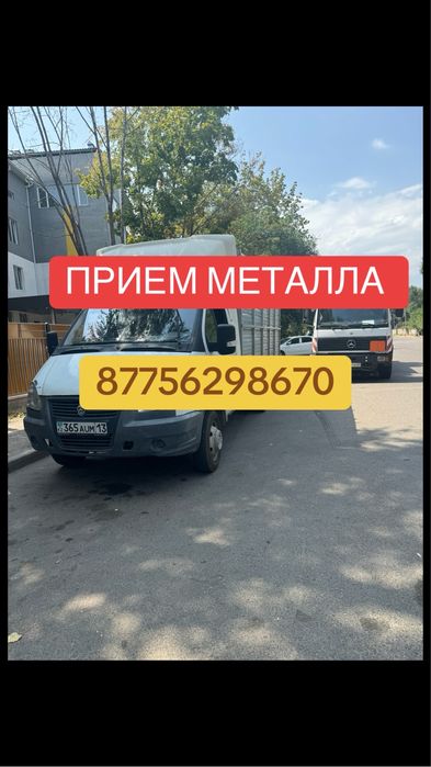 Приём чёрный металл цветного лома самовывоз демонтаж