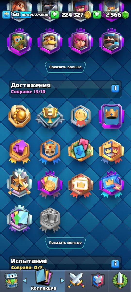 klesh royale.Аккаунт