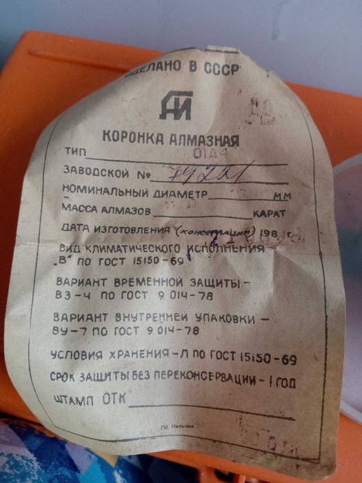 Foraje, Carotiera diamant termic, electric, constructii,  niplu