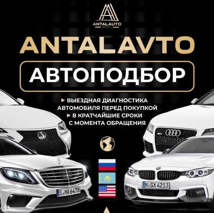 Осмотр авто перед покупкой/Выездная диагностика