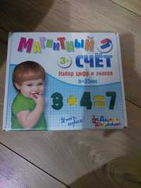 Магнитный счёт  ,интересная игра для детей