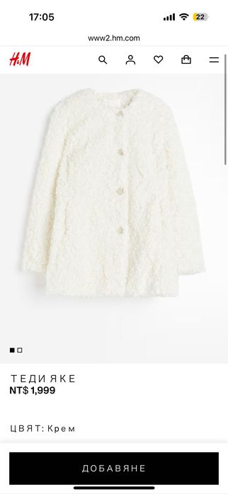 Разкошно бяло палто H&M