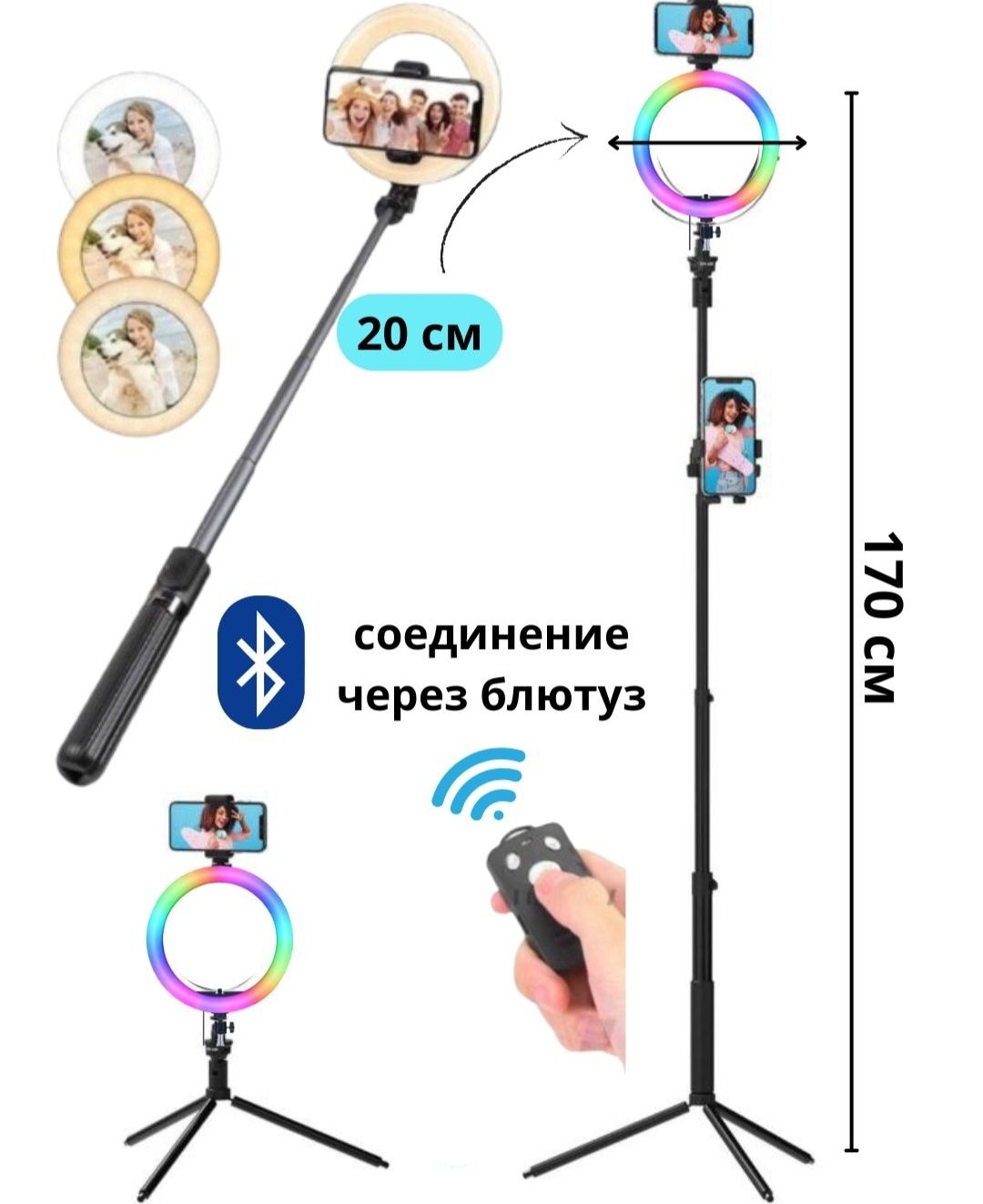 Селфи палка и селфи лампа с двумя камерами