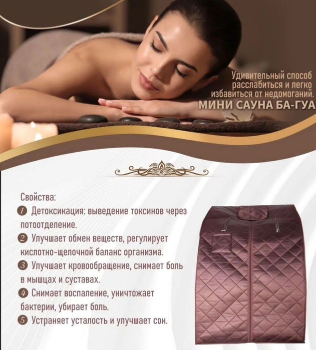 Сауна Багуа лечение всех дуг