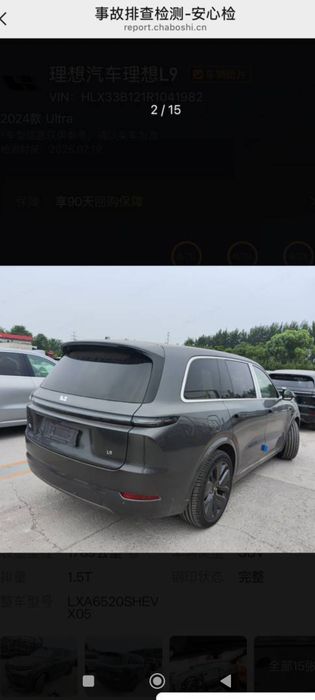 Lixiang Li 9 Ultra