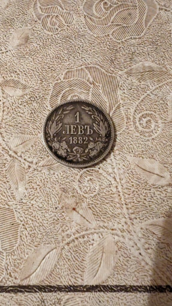 Стара българска монета от 1882 година