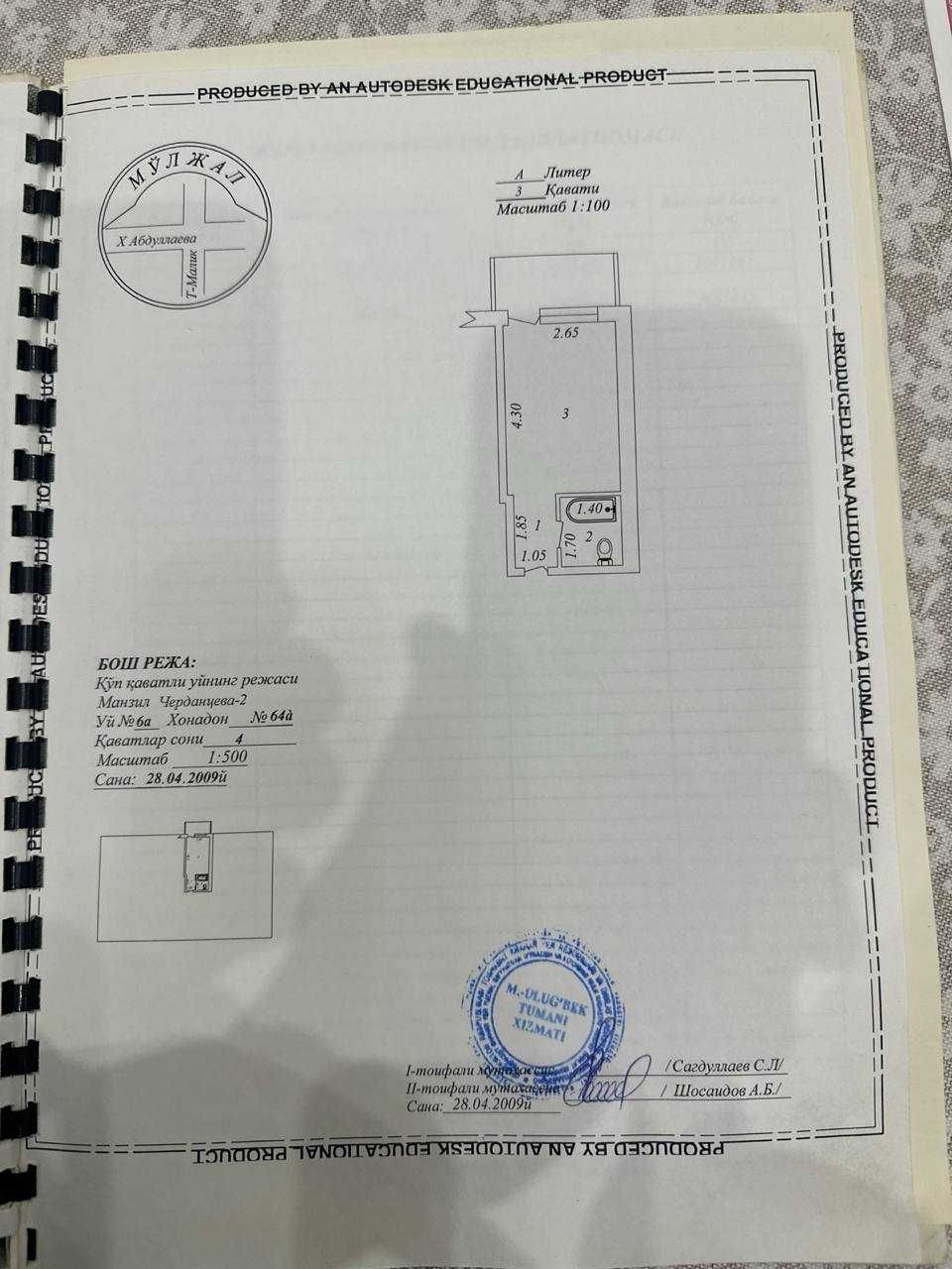 Продаётся квартира