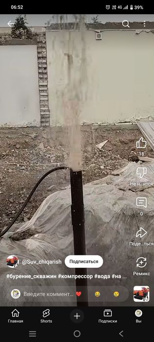 Artezian suv chiqarish