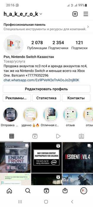 Продам акаунты Nintendo switsh,Ps3,Ps4,Ps5