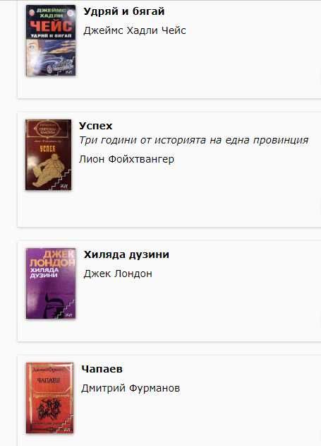 Книги по 0,80 лв. Само лично предаване в София.