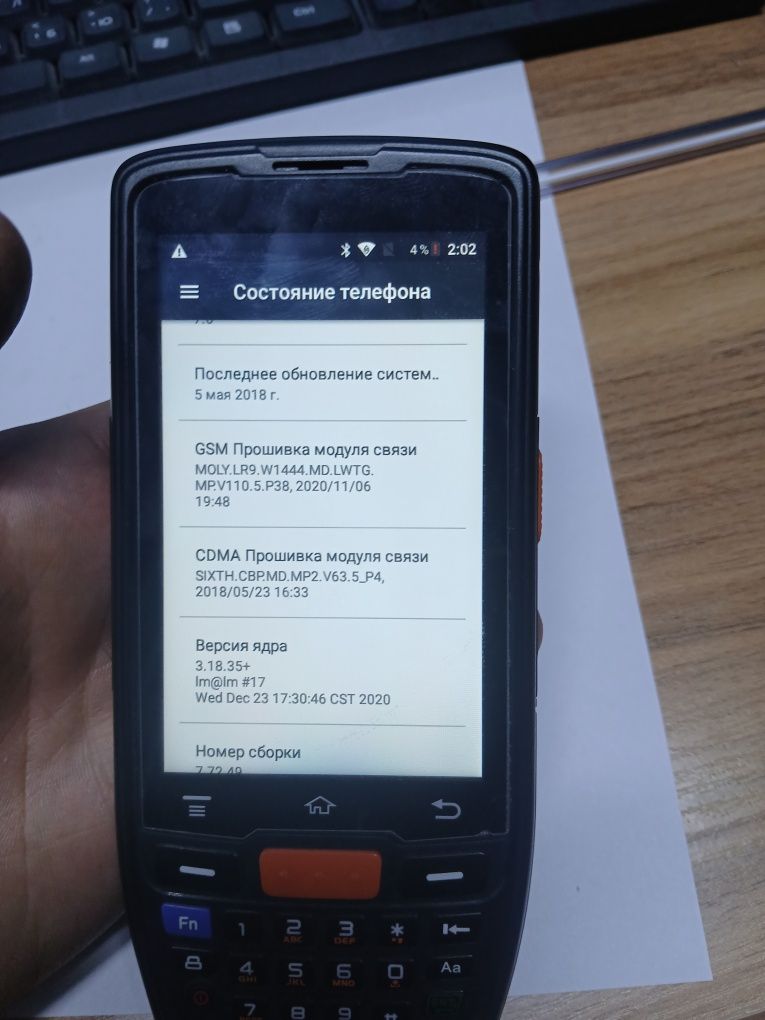 Терминал Сбор данных ТСД Kiacom  K7