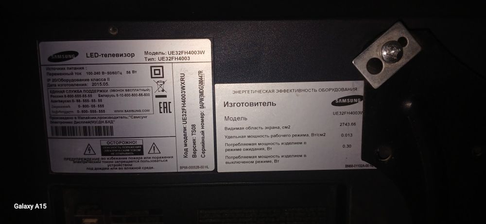 Tilivizor Samsung