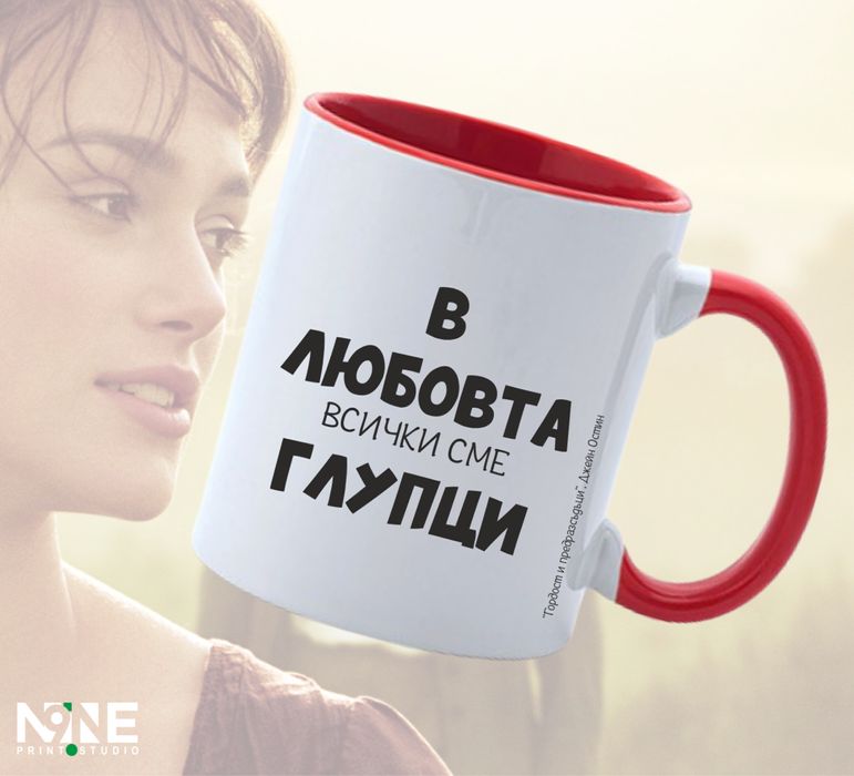Чаша с принт, цитат или крилата фраза