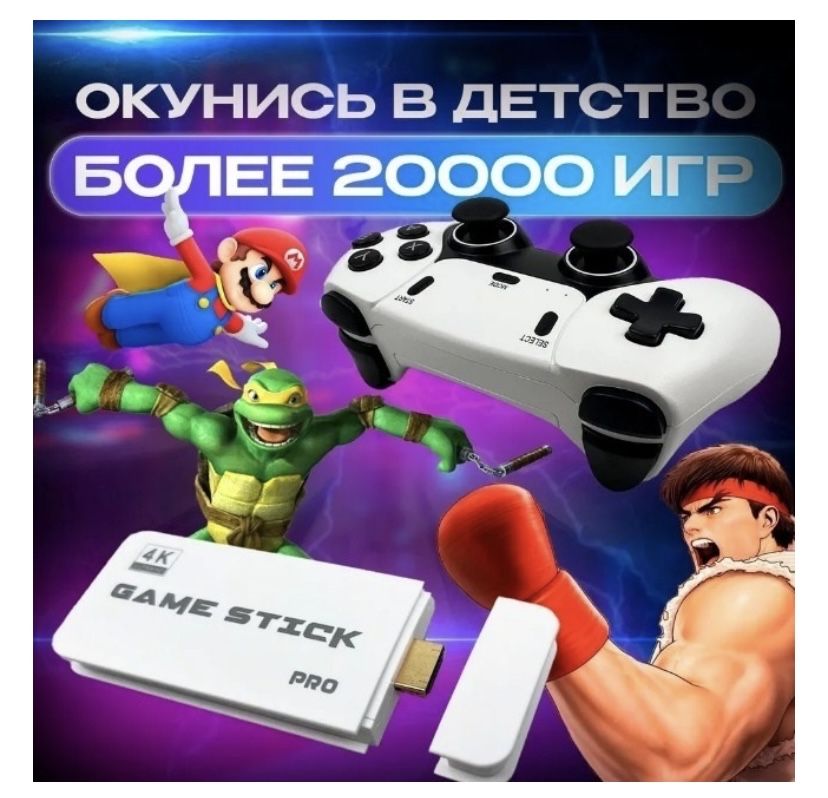Продам игровую приставку