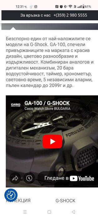 G-SHOCK GA-100 часовник