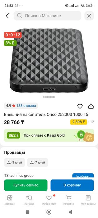Orico 2520U3 с ёмкостью 1000 Гб usb 3.0