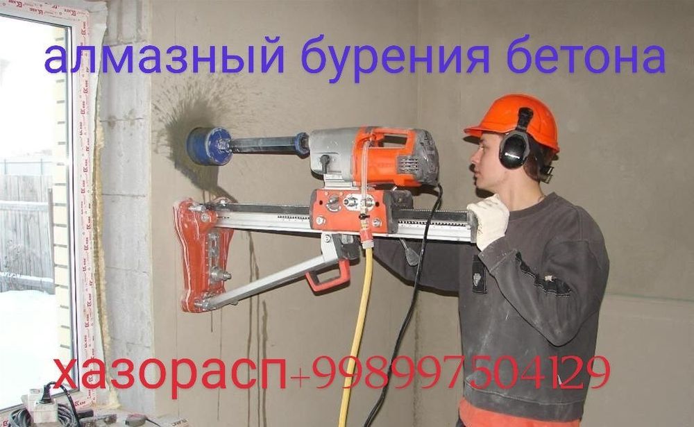 Бетон тешиш хизмати хазорасп ва тупрок кальа