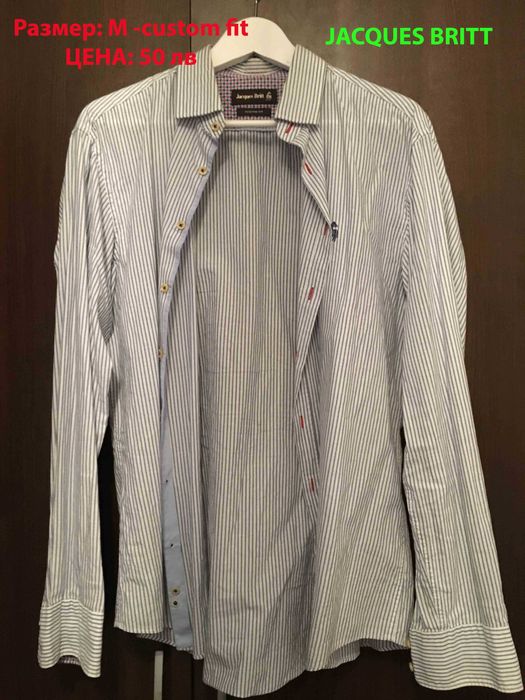 Продавам маркови мъжки ризи