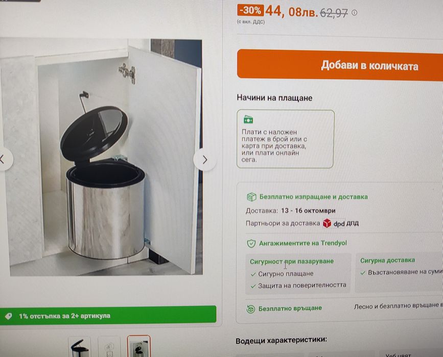 Кухненско кошче за вграждане  под мивка. Кухненски кош