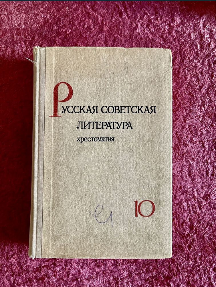 Продам книги по русской литературе (твердый переплет)