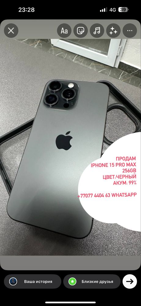 iPhone 15 Pro Max