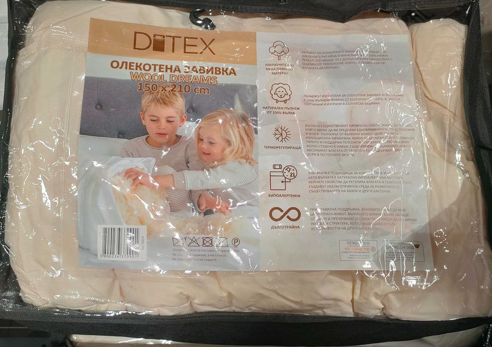 Продавам олекотени завивки