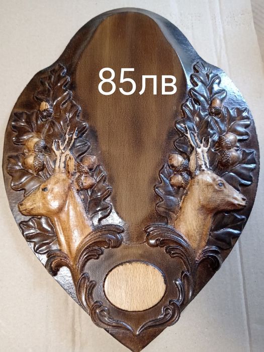 Поставки за ловни трофеи дърворезба