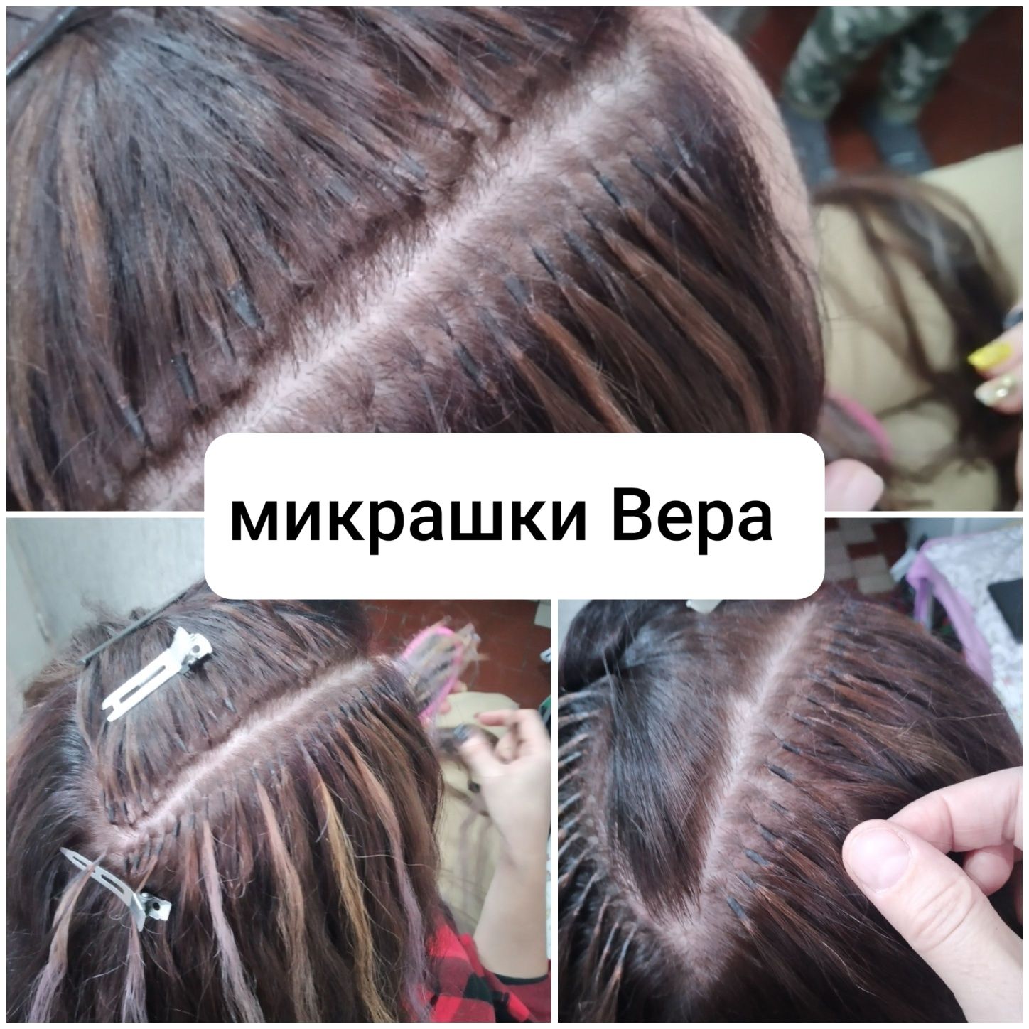 Микро наращивание волос в Ташкенте