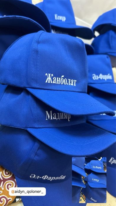 Именные кепки,бейсболки нанесение 700т