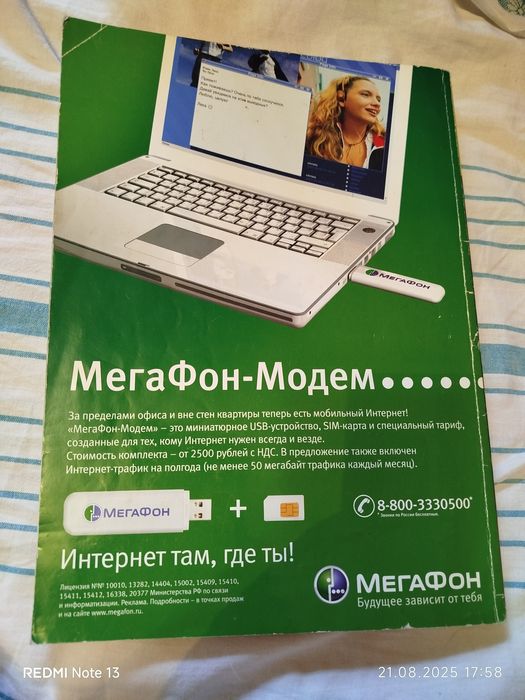 Журналы интересные