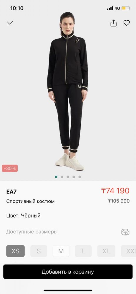 Emporio Armani костюм