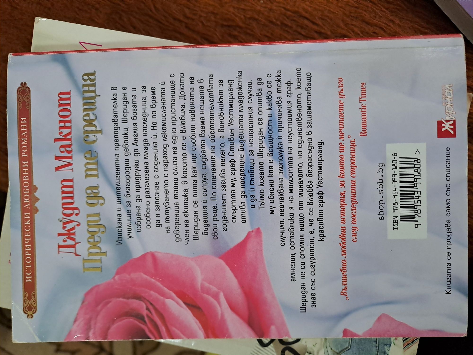 Сет от 3 книги на специална цена