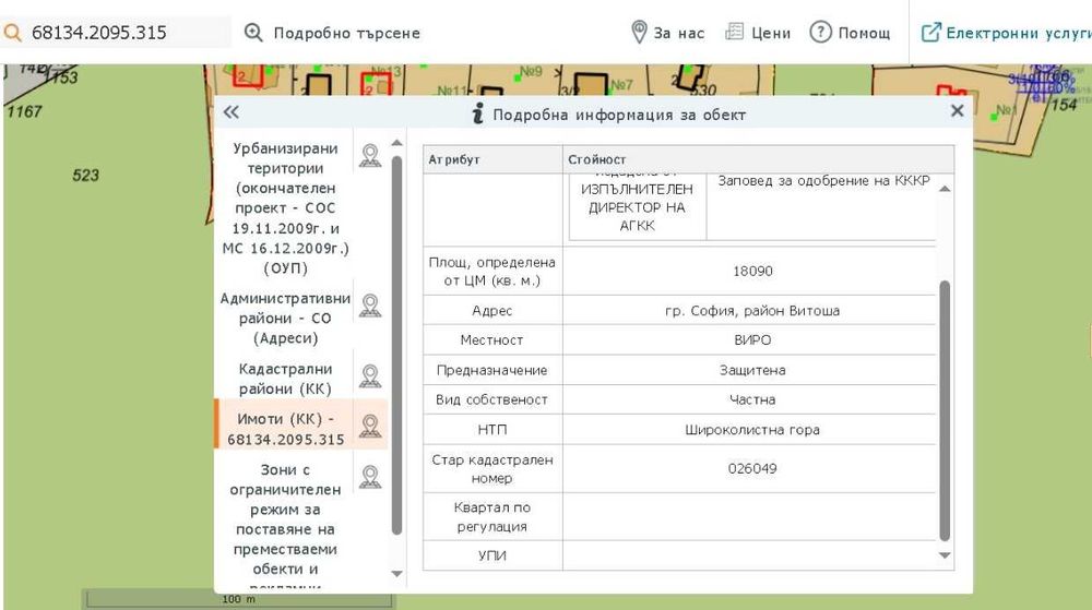 Продава се Парцел в София, Бояна - 18000 кв.м за 5 €/кв.м - Снимка #5