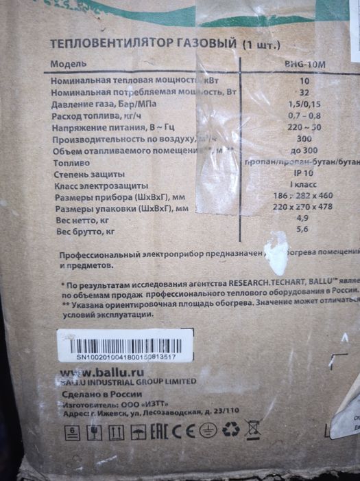 Ballu  gaziviy pushka prapanda ishlidi 150.200 kvadrat