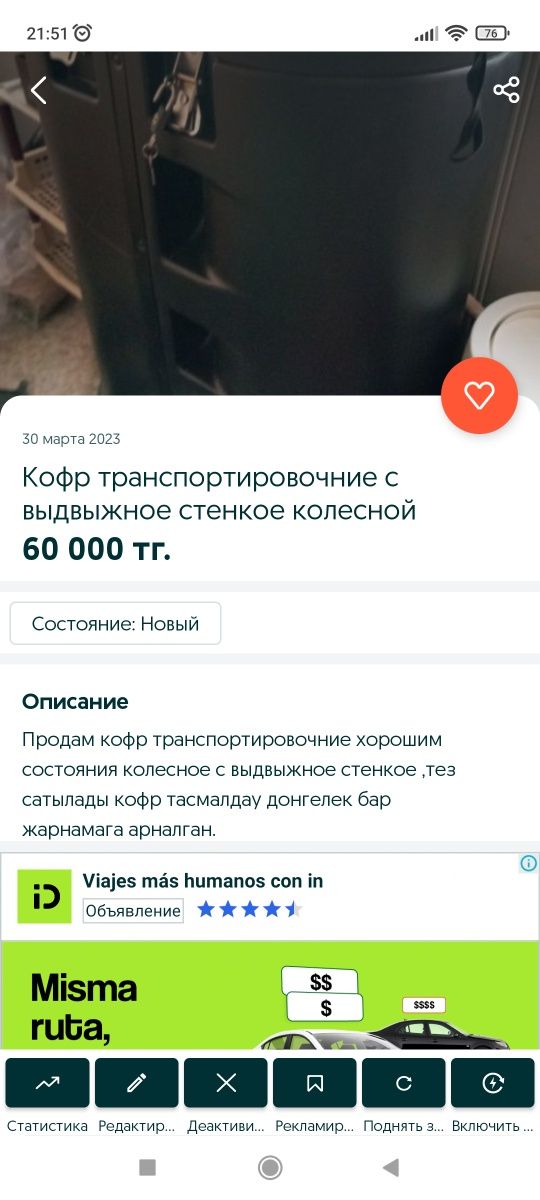 Продам кофр транспортировочние хорошим состояния