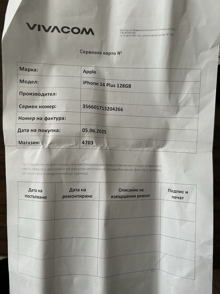 Продавам iphone 14 plus 128gb Red Без Бартери