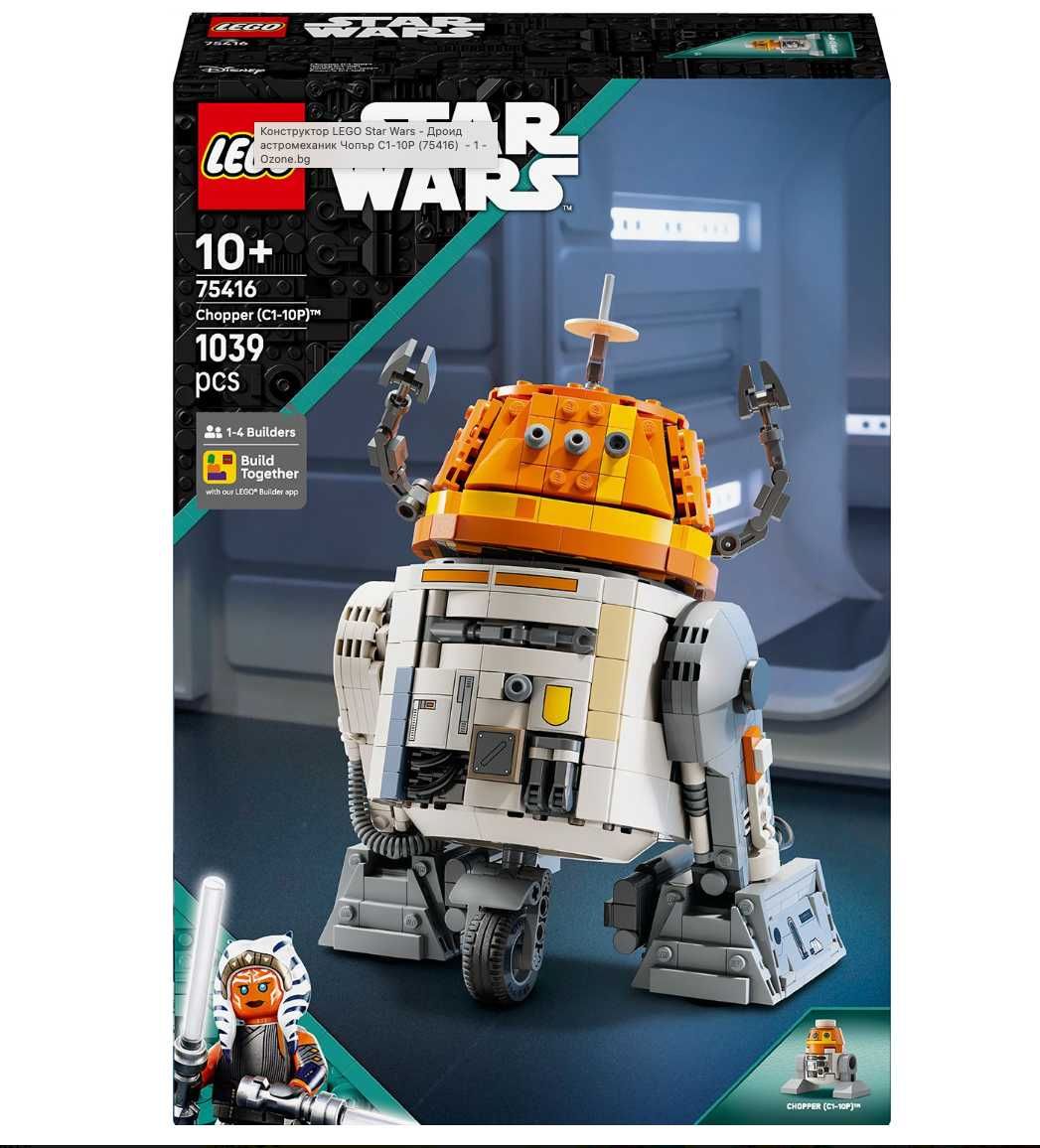 LEGO Star Wars 75416 – ново, неразопаковано