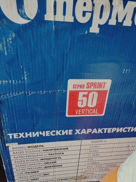 Бойлер Термекс практически новый