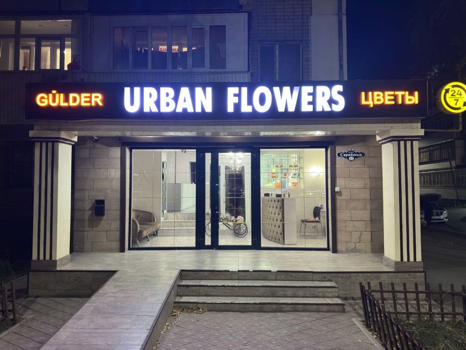 Продам готовый цветочный бизнес