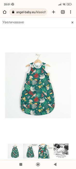 Спален чувал 0.5 тог Angel Baby 0-6 м.