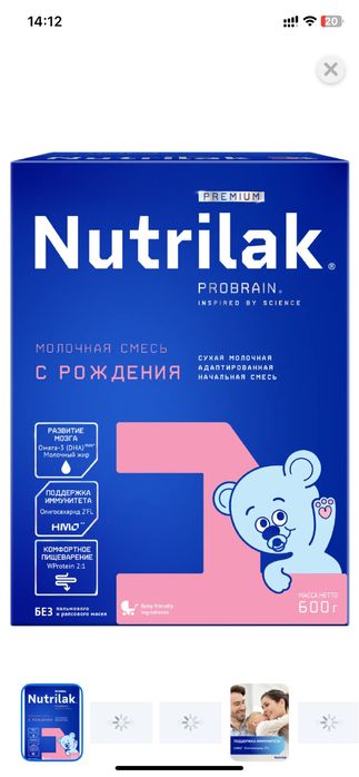 Продам смесь с рождения не вскрытая , 600 гр