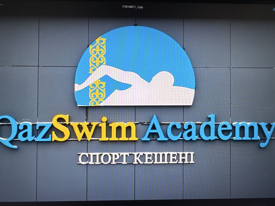 Продам абонимент в спортзал Qazswimacademy