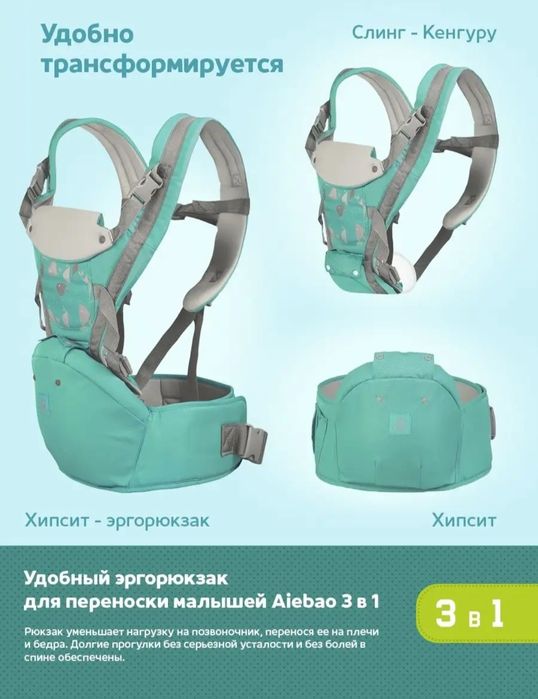 Хипсит для детей