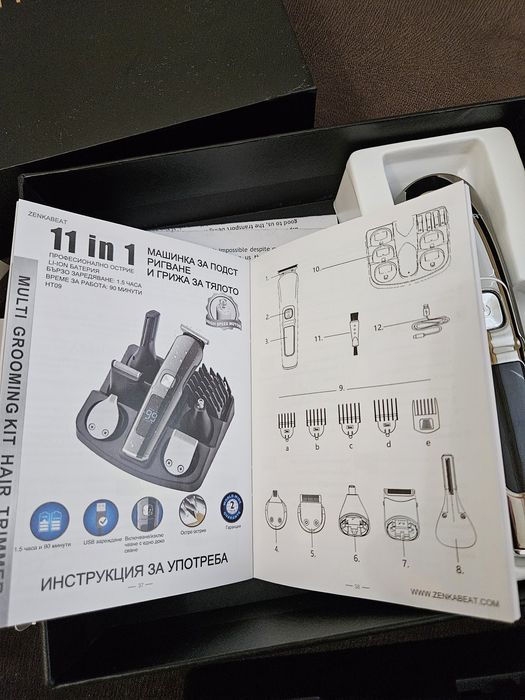 Машинка за подстигване и бръснене.